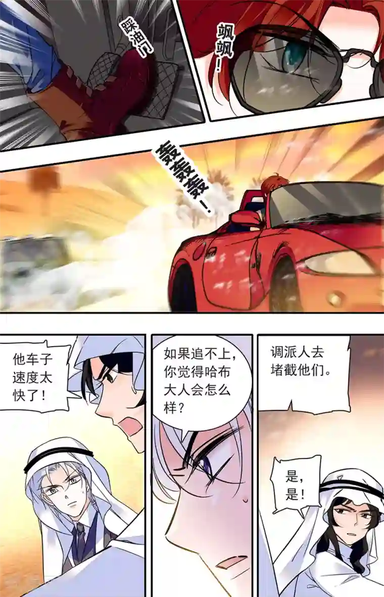 千吻之恋999第289话 丑丫头