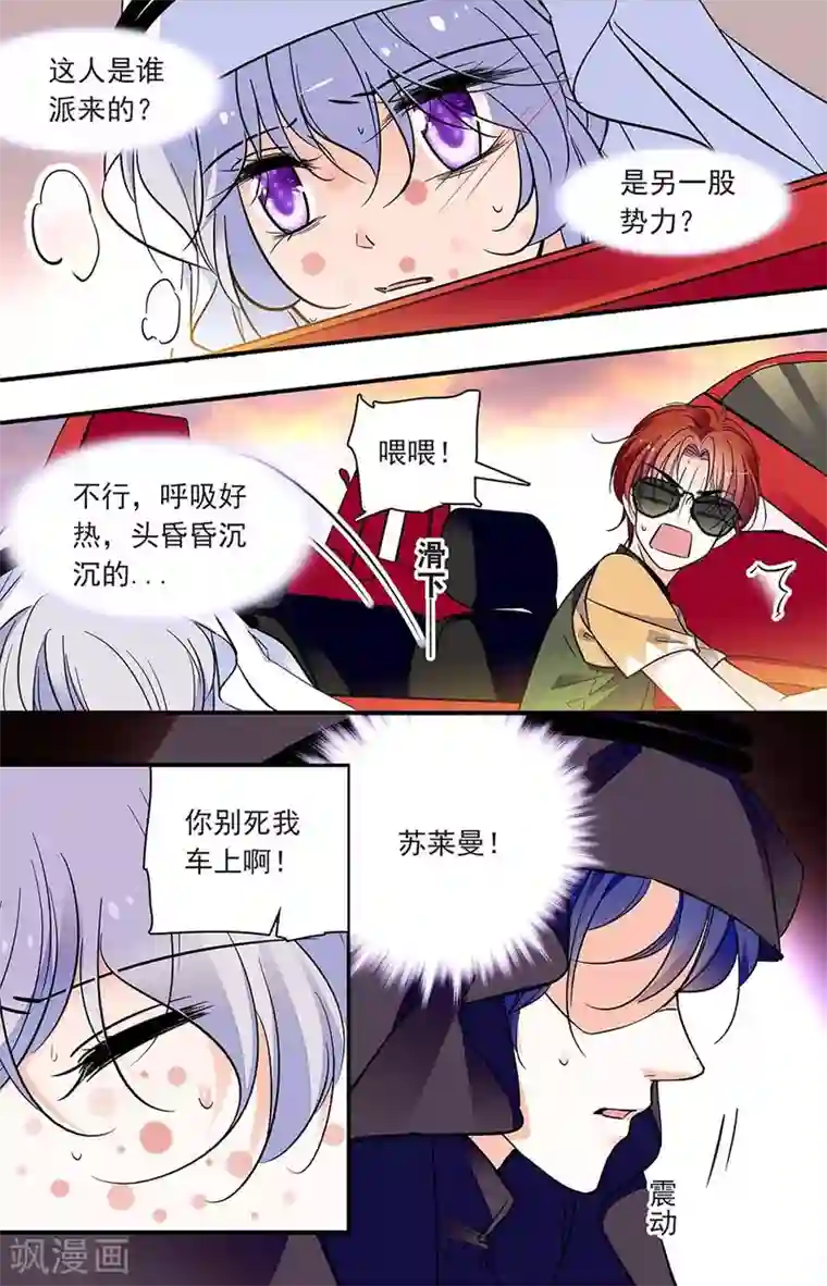 千吻之恋999第289话 丑丫头