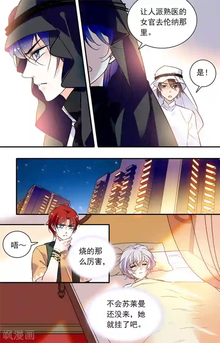 千吻之恋999第290话 蔓延到身体