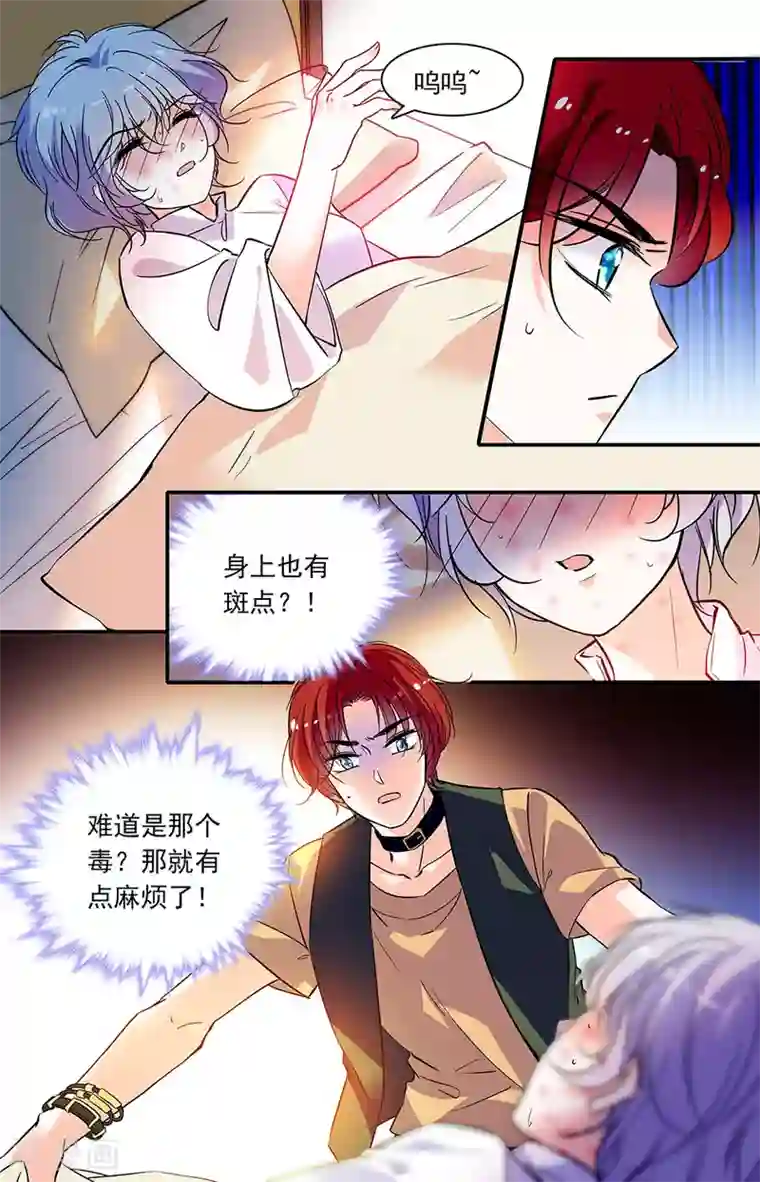 千吻之恋999第290话 蔓延到身体