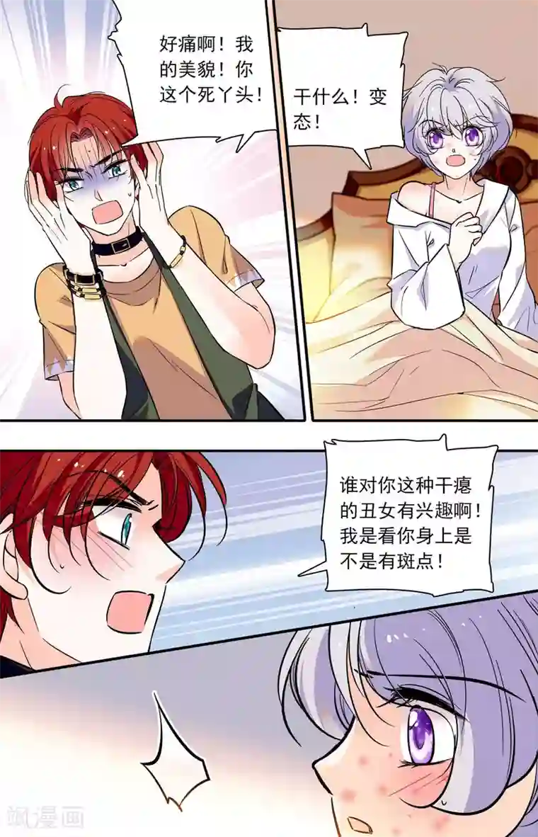 千吻之恋999第291话 有人来了