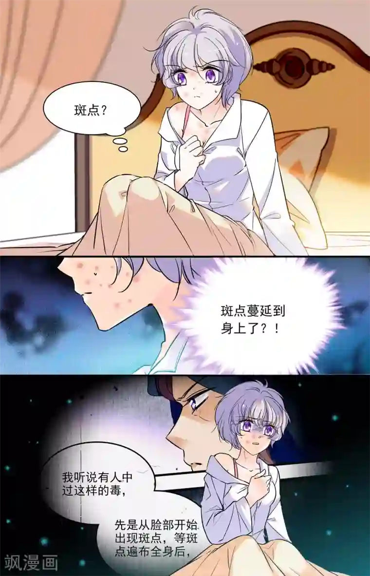 千吻之恋999第291话 有人来了