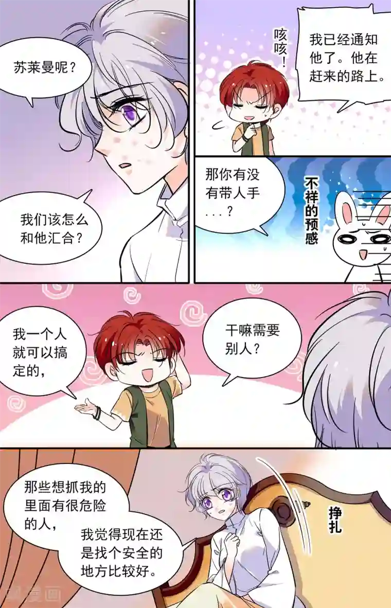 千吻之恋999第291话 有人来了