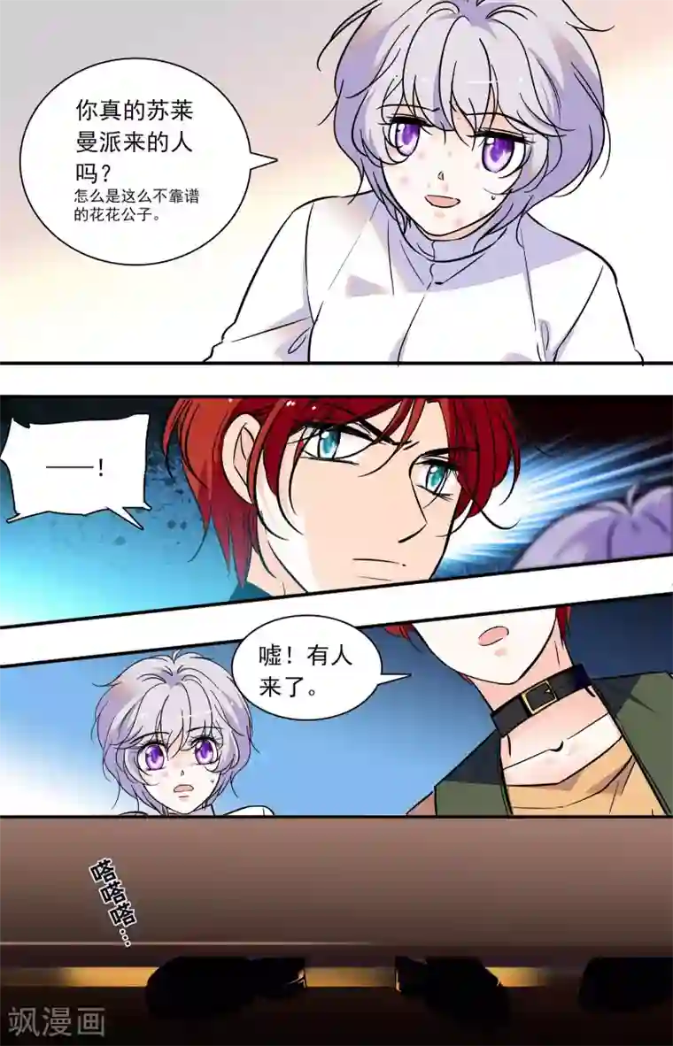 千吻之恋999第291话 有人来了