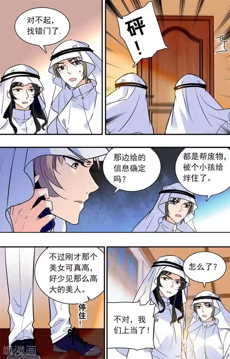 千吻之恋999第292话 上当