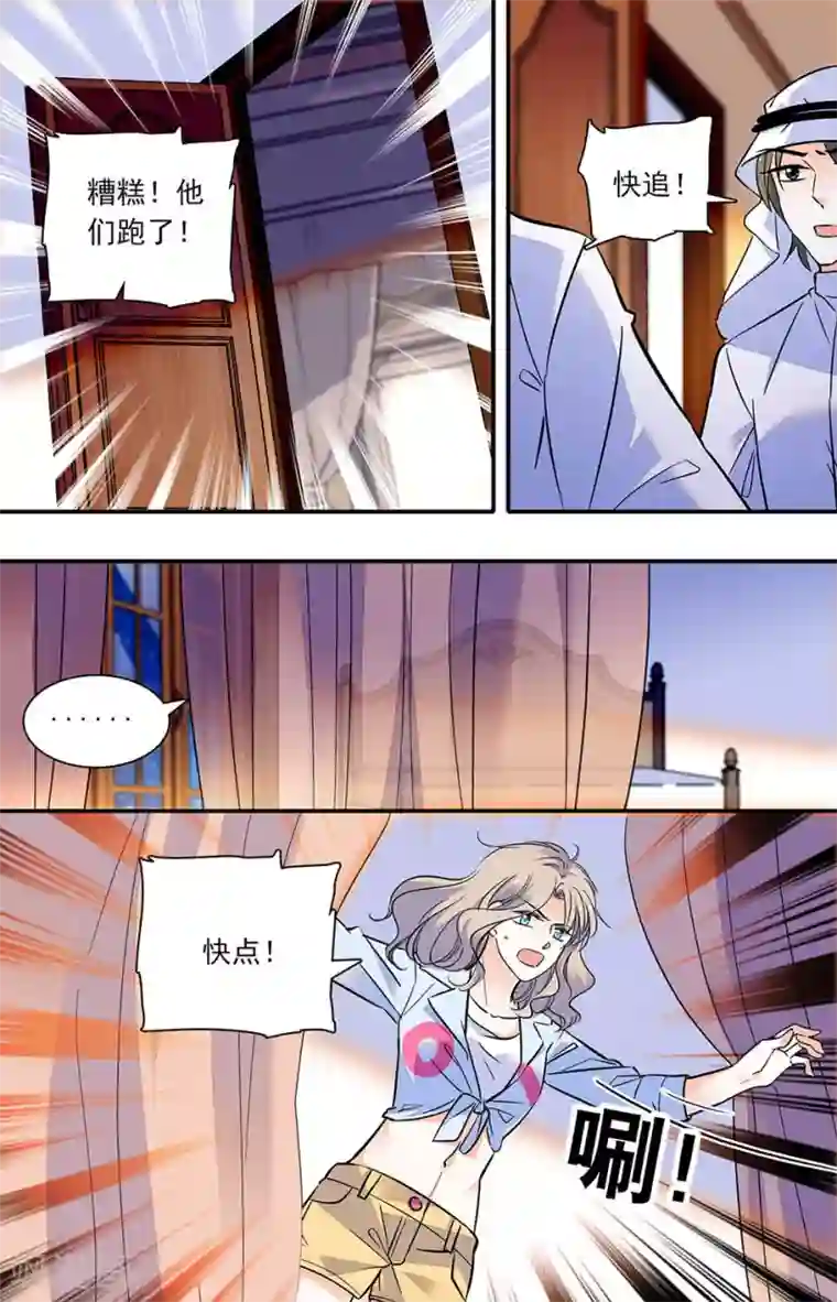 千吻之恋999第292话 上当