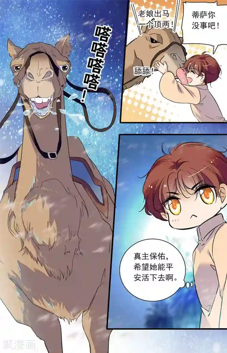 千吻之恋999第292话 上当