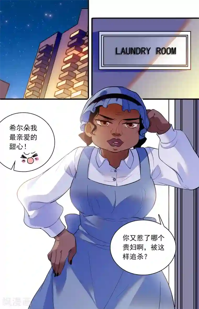 千吻之恋999第293话 被他坑死