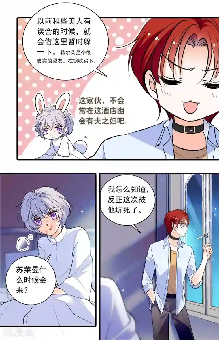 千吻之恋999第293话 被他坑死