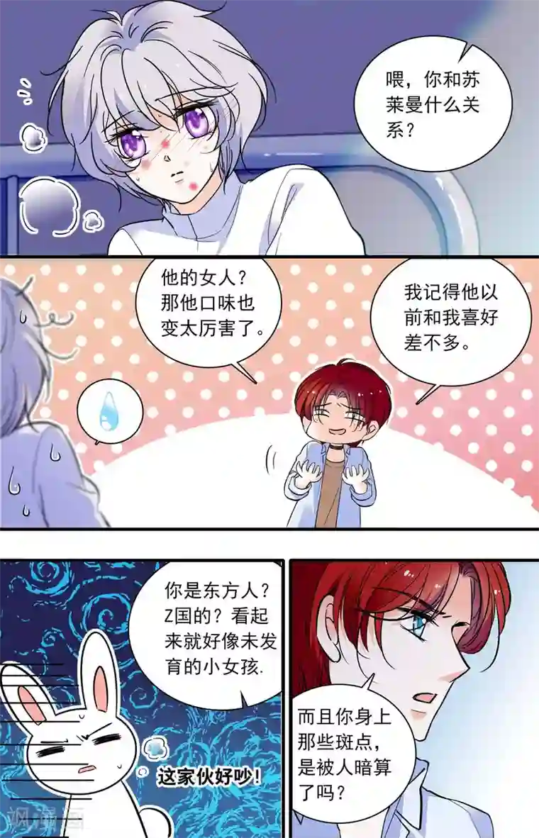 千吻之恋999第293话 被他坑死