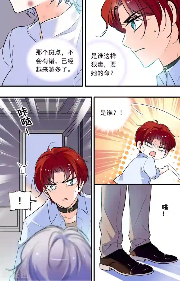 千吻之恋999第293话 被他坑死