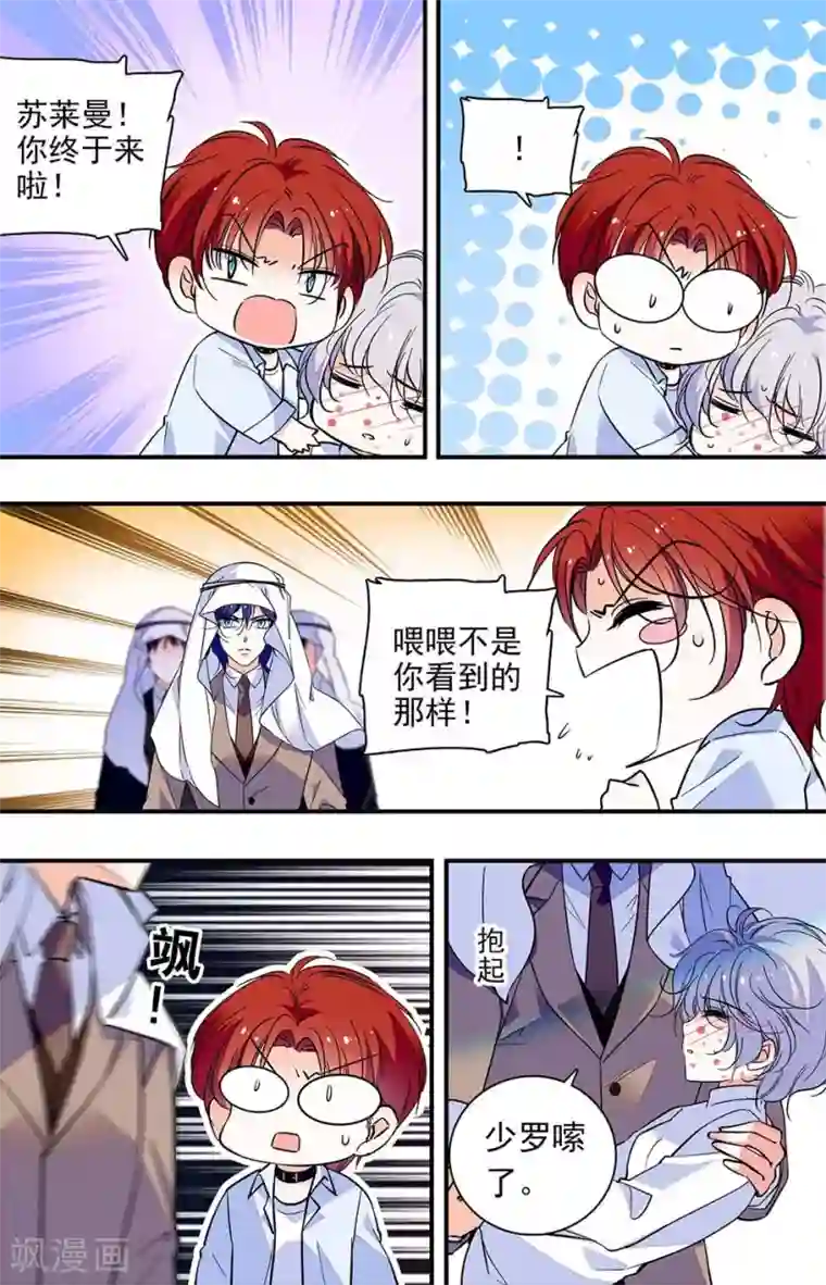 千吻之恋999第294话 钥匙？血？