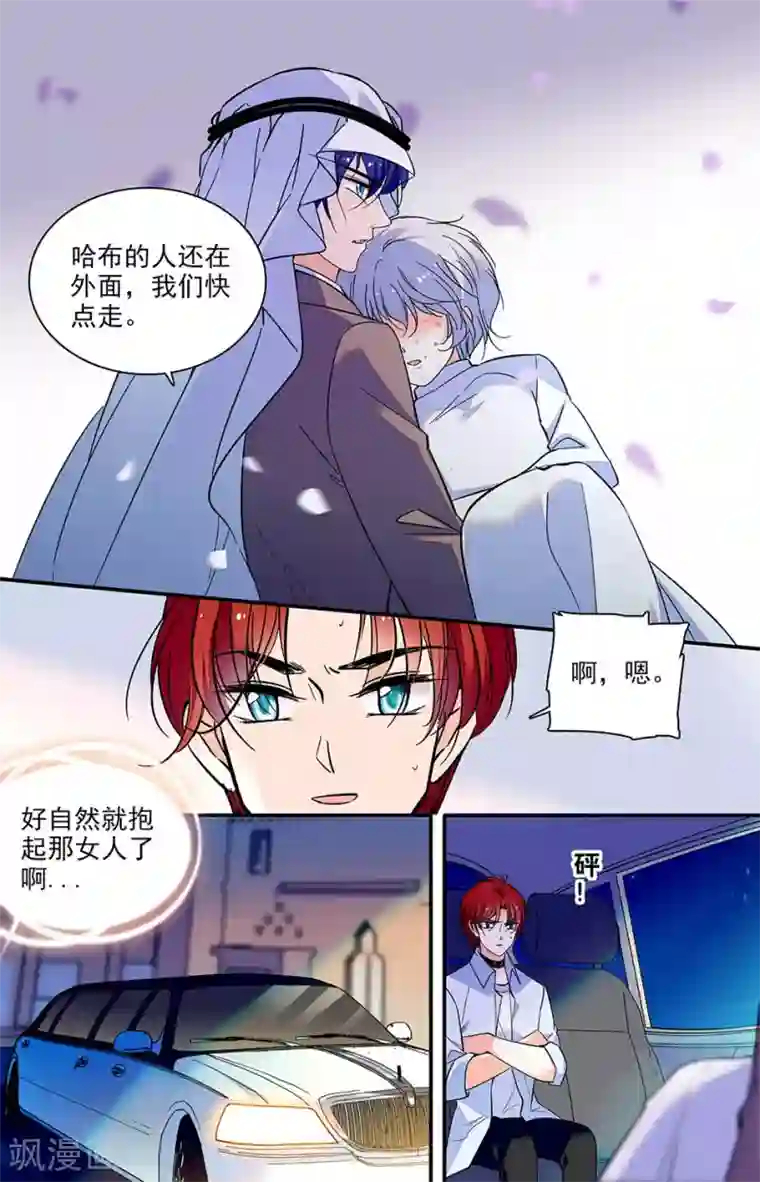 千吻之恋999第294话 钥匙？血？