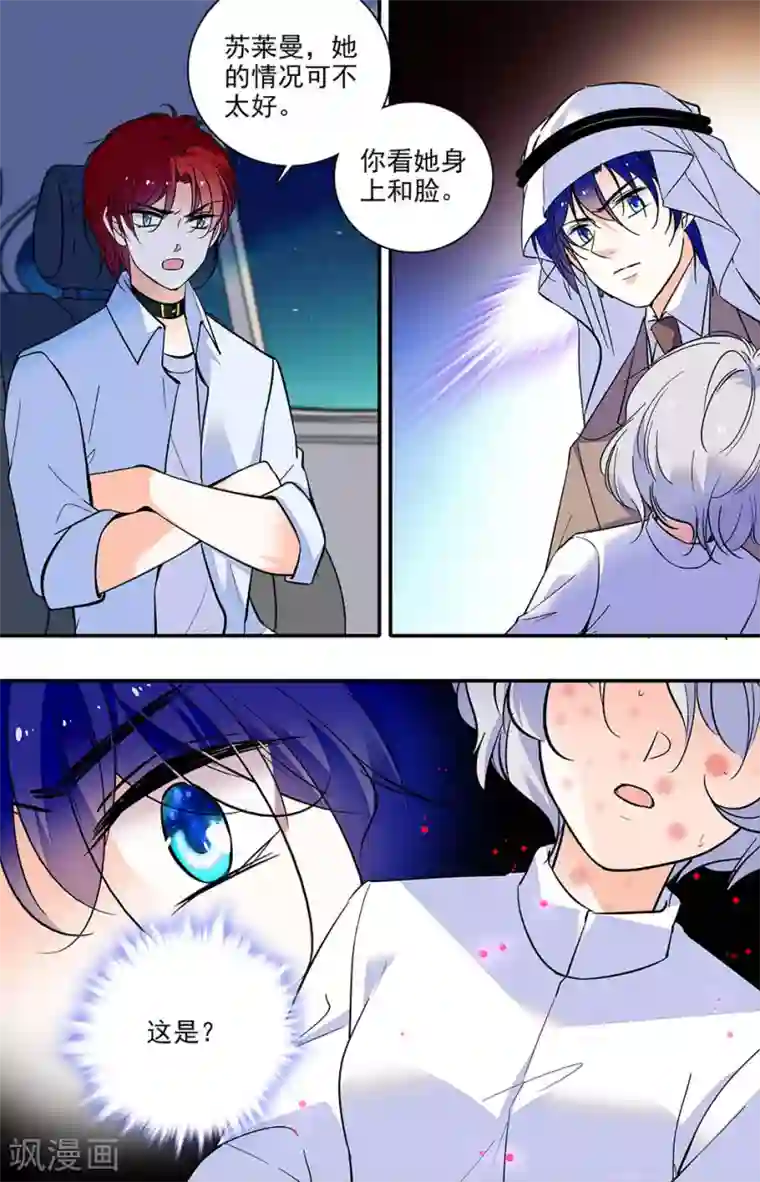 千吻之恋999第294话 钥匙？血？