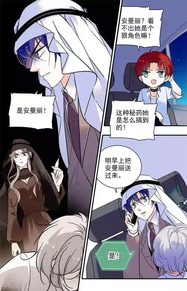 千吻之恋999第294话 钥匙？血？