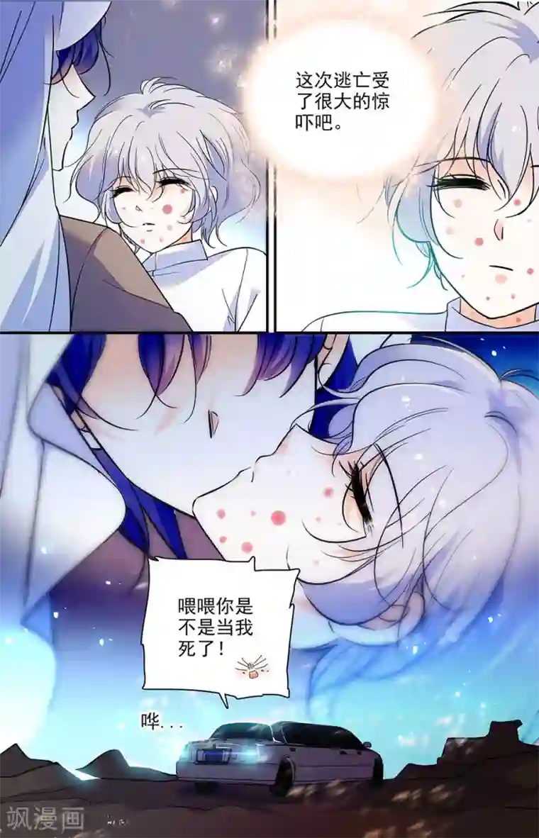 千吻之恋999第294话 钥匙？血？