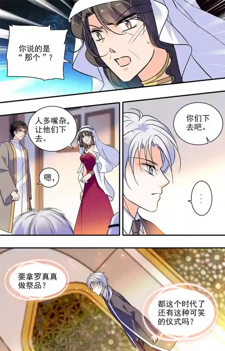 千吻之恋999第295话 解药在哪里