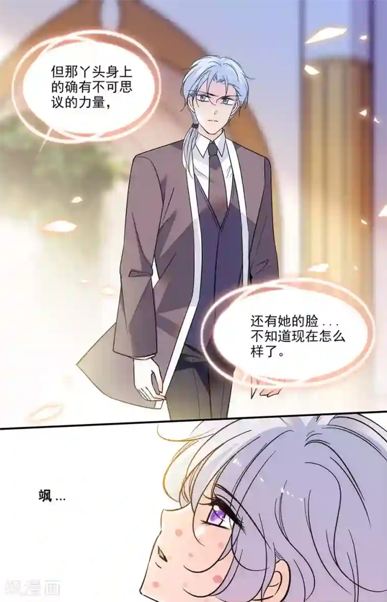 千吻之恋999第295话 解药在哪里