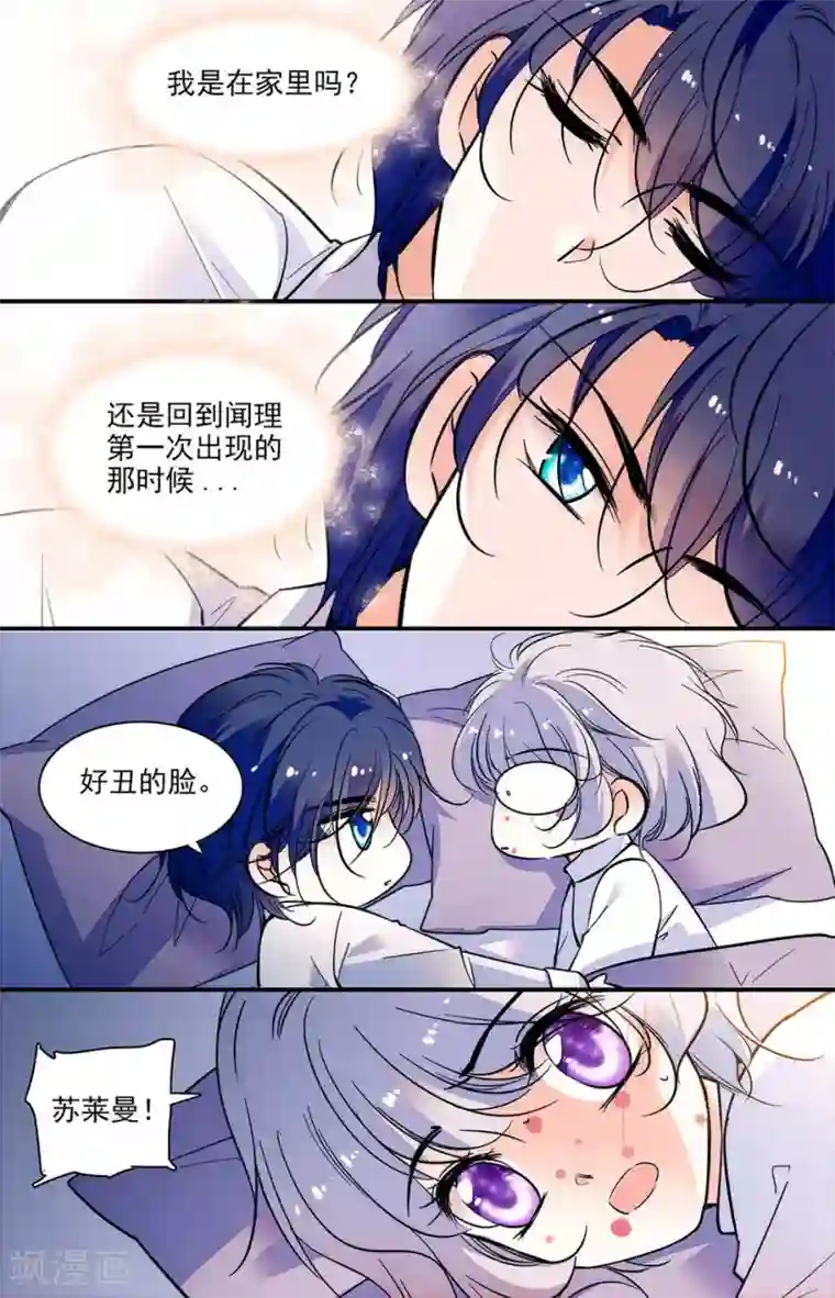 千吻之恋999第295话 解药在哪里