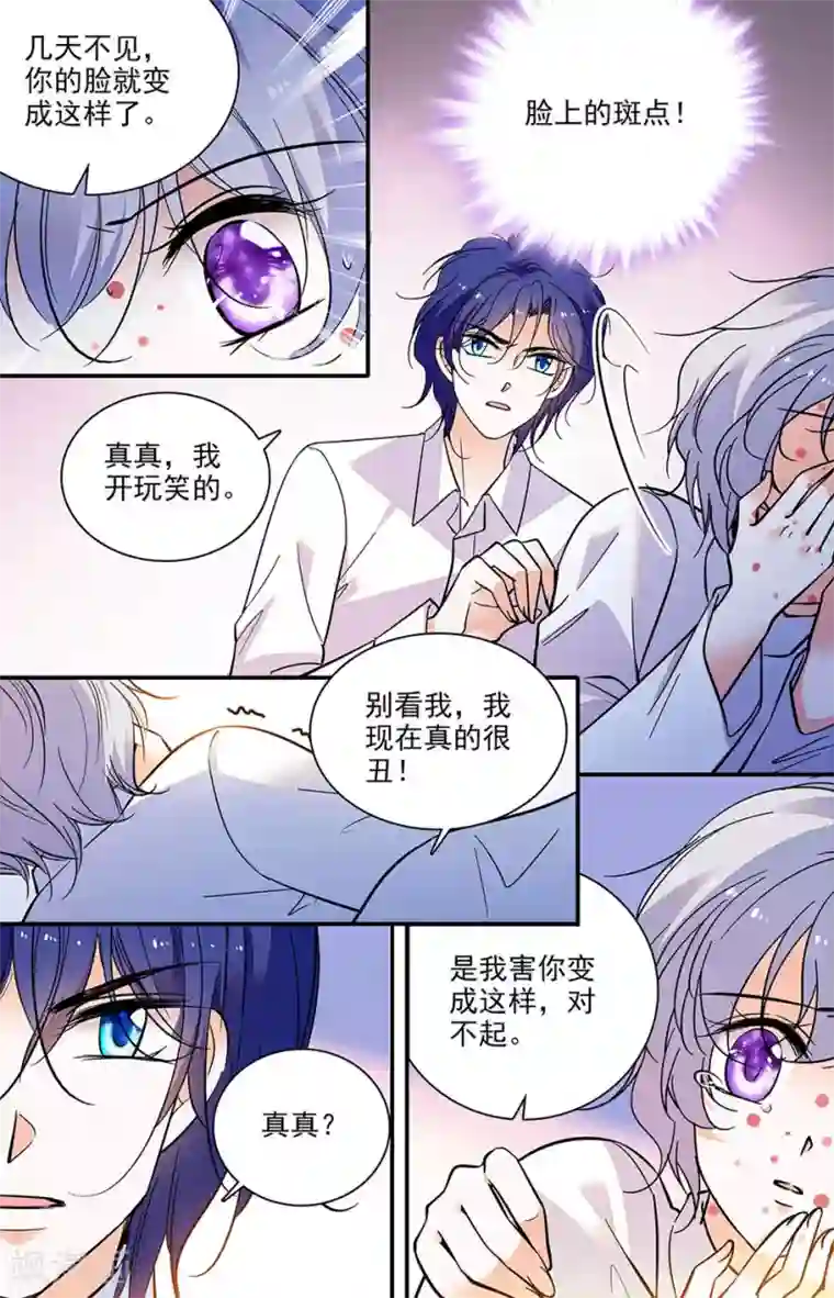 千吻之恋999第295话 解药在哪里