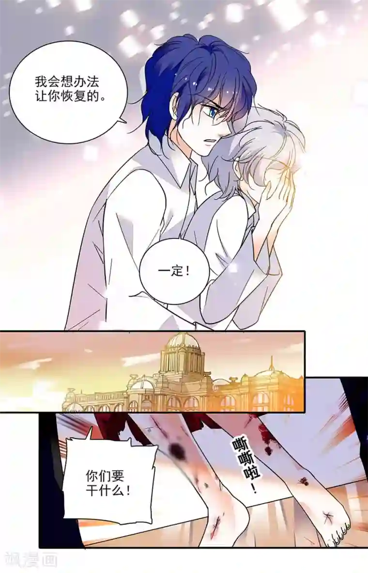 千吻之恋999第295话 解药在哪里