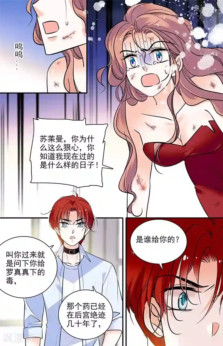 千吻之恋999第296话 消退