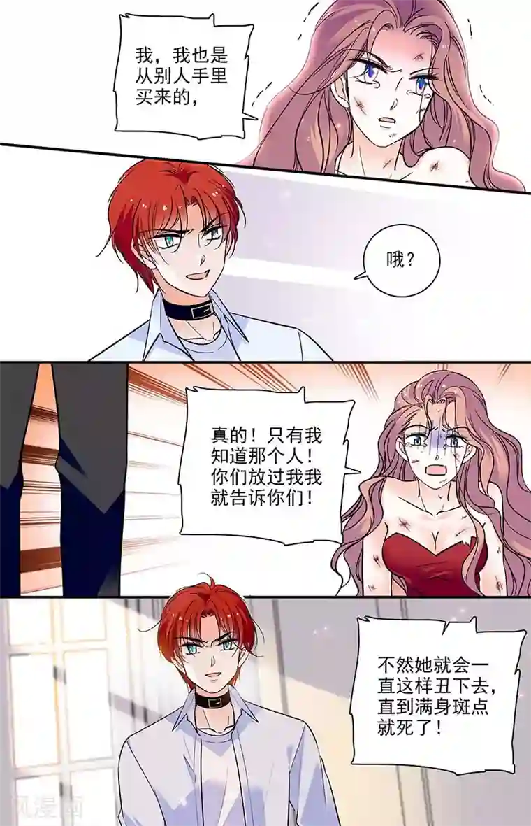 千吻之恋999第296话 消退