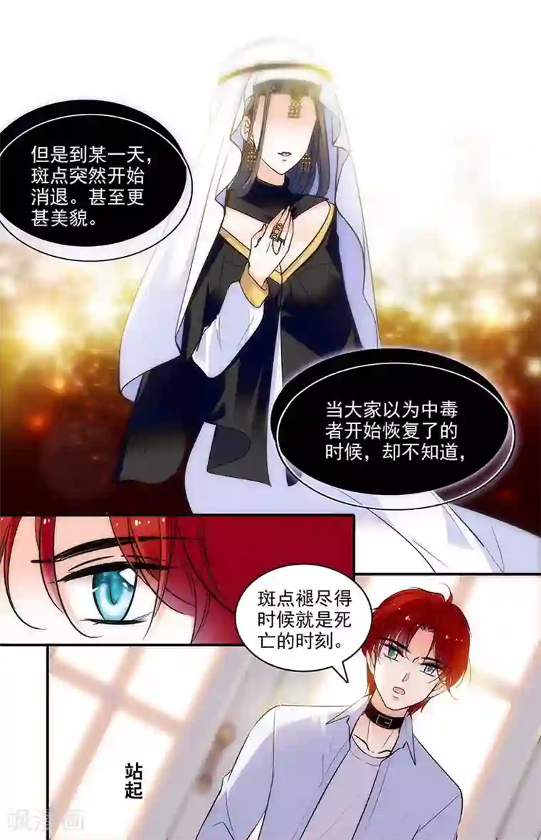 千吻之恋999第296话 消退