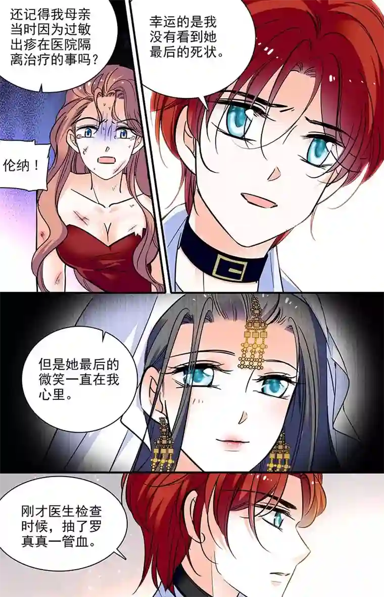 千吻之恋999第296话 消退