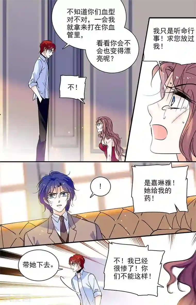 千吻之恋999第296话 消退