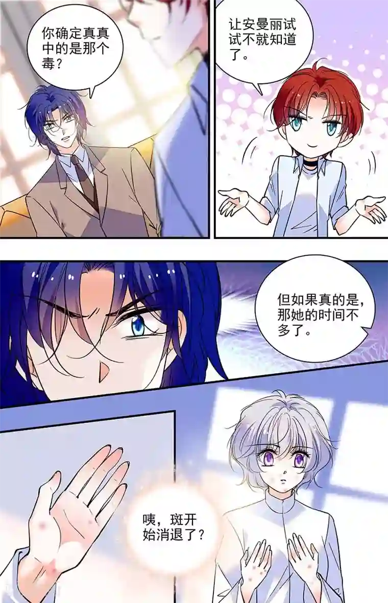 千吻之恋999第296话 消退