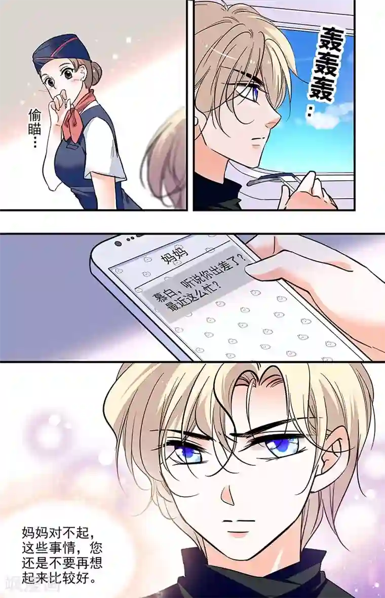 千吻之恋999第297话 宝藏的传说