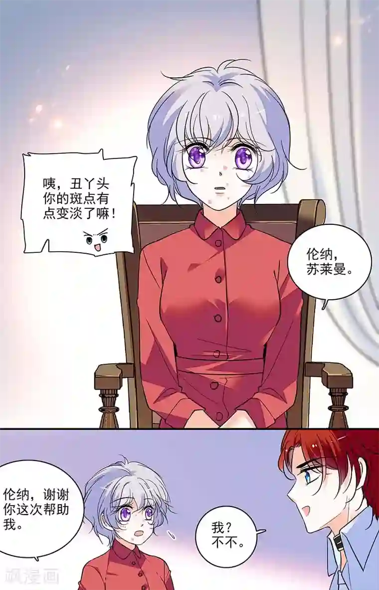 千吻之恋999第297话 宝藏的传说