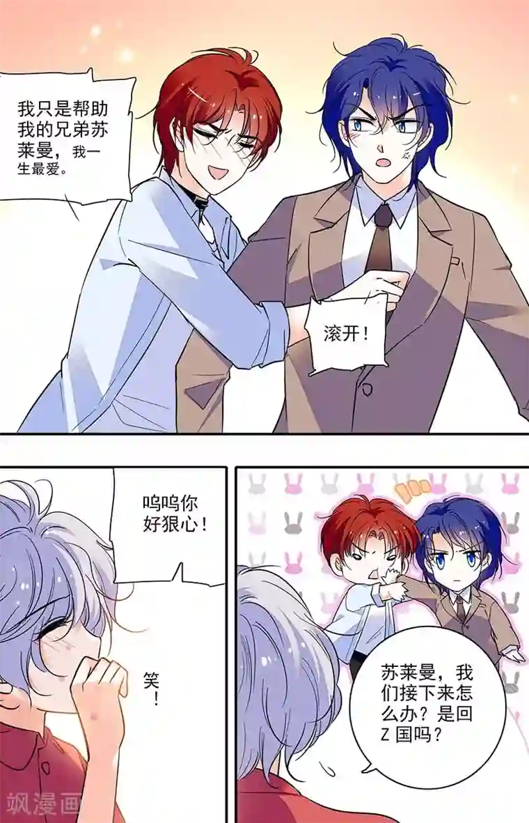 千吻之恋999第297话 宝藏的传说