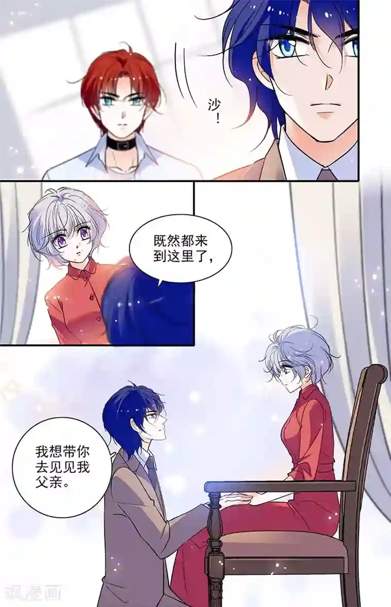 千吻之恋999第297话 宝藏的传说