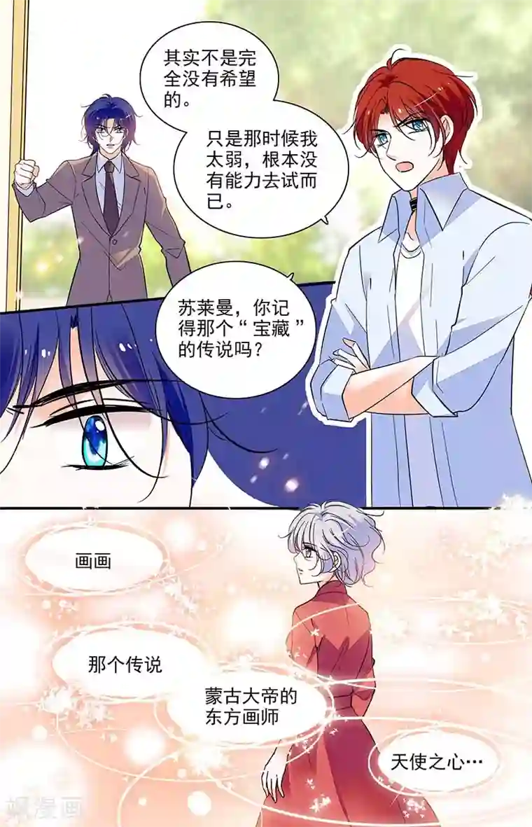 千吻之恋999第297话 宝藏的传说