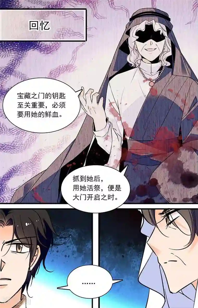 千吻之恋999第298话 宝藏之门