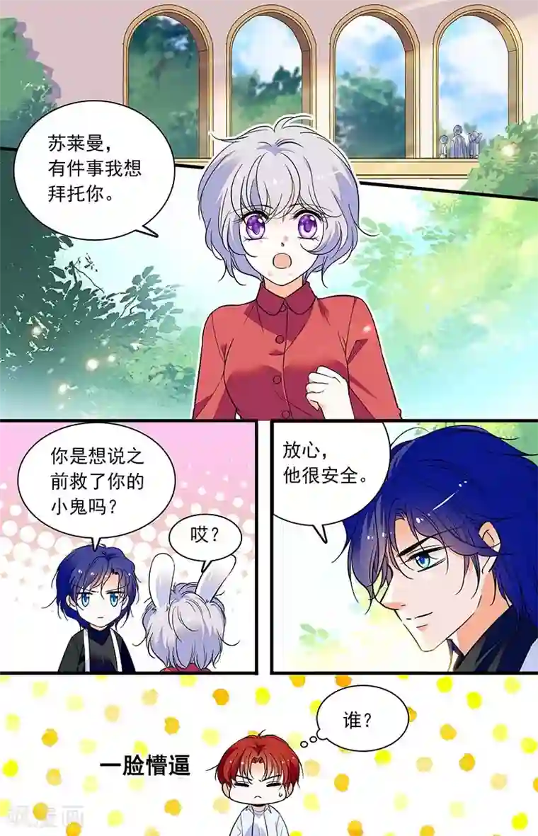 千吻之恋999第298话 宝藏之门