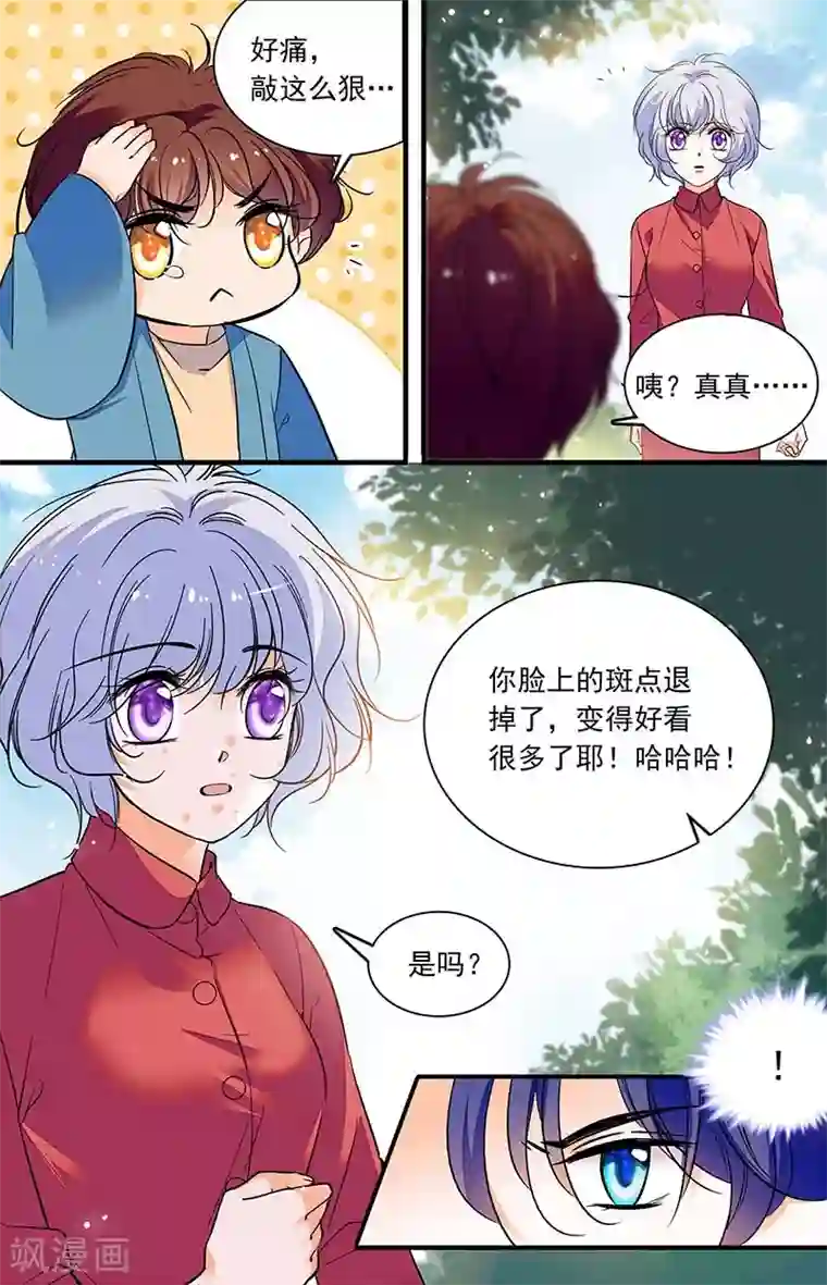千吻之恋999第298话 宝藏之门