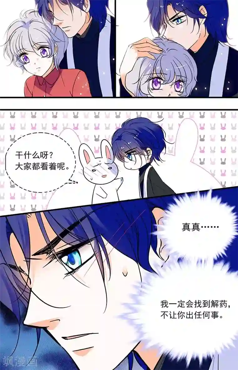 千吻之恋999第298话 宝藏之门