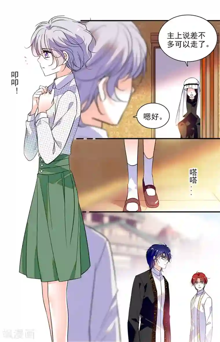 千吻之恋999第299话 伤害最深的地方