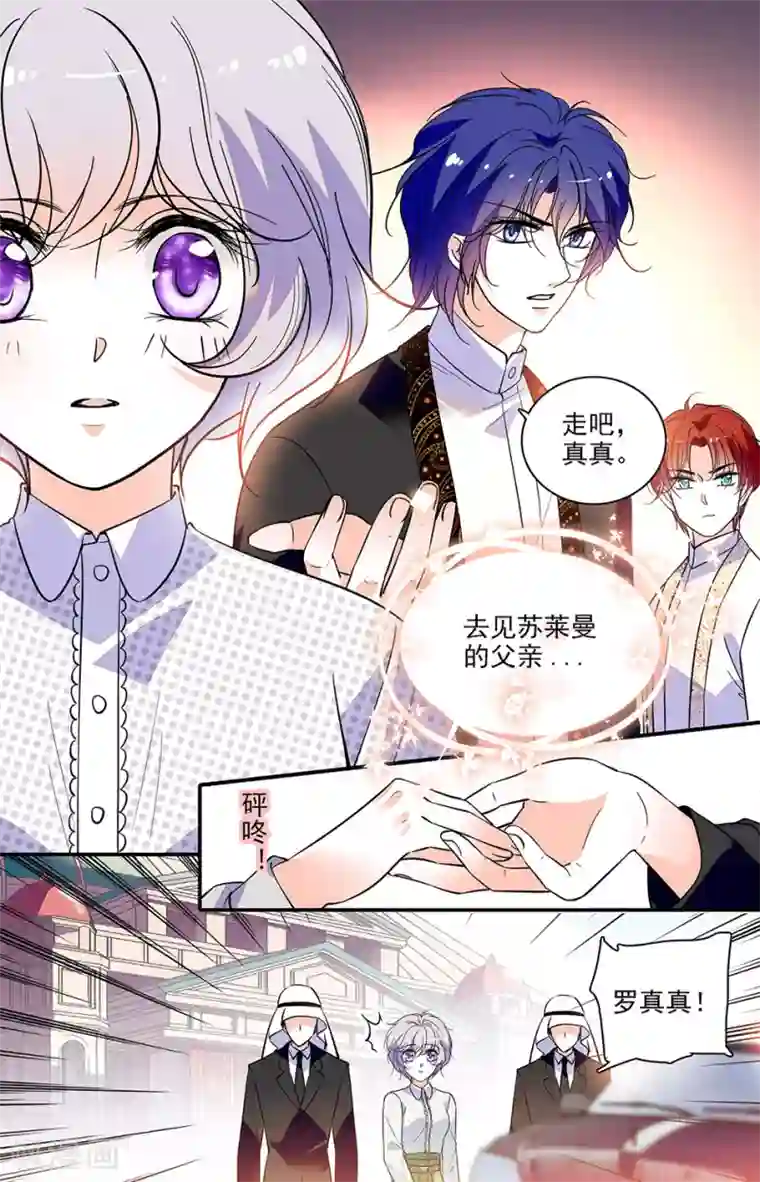 千吻之恋999第299话 伤害最深的地方