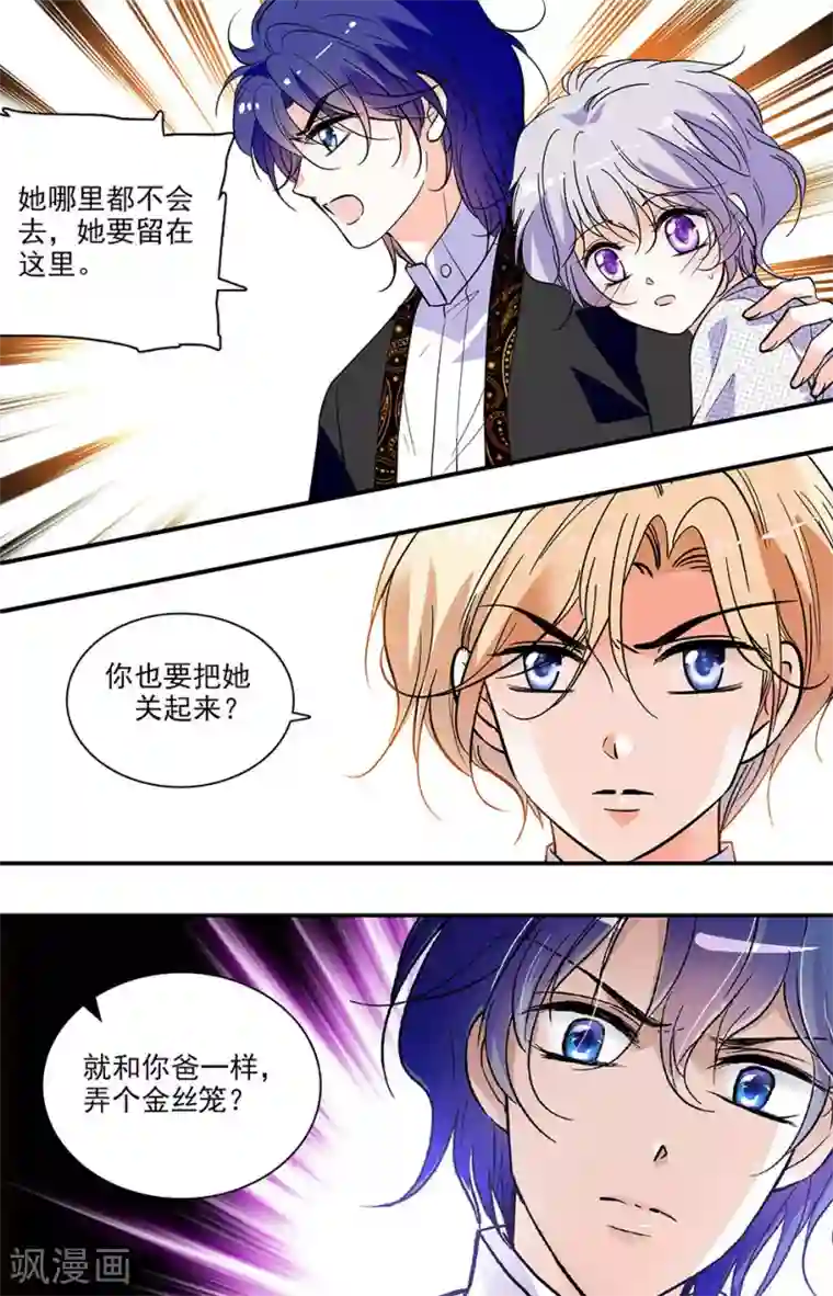 千吻之恋999第299话 伤害最深的地方