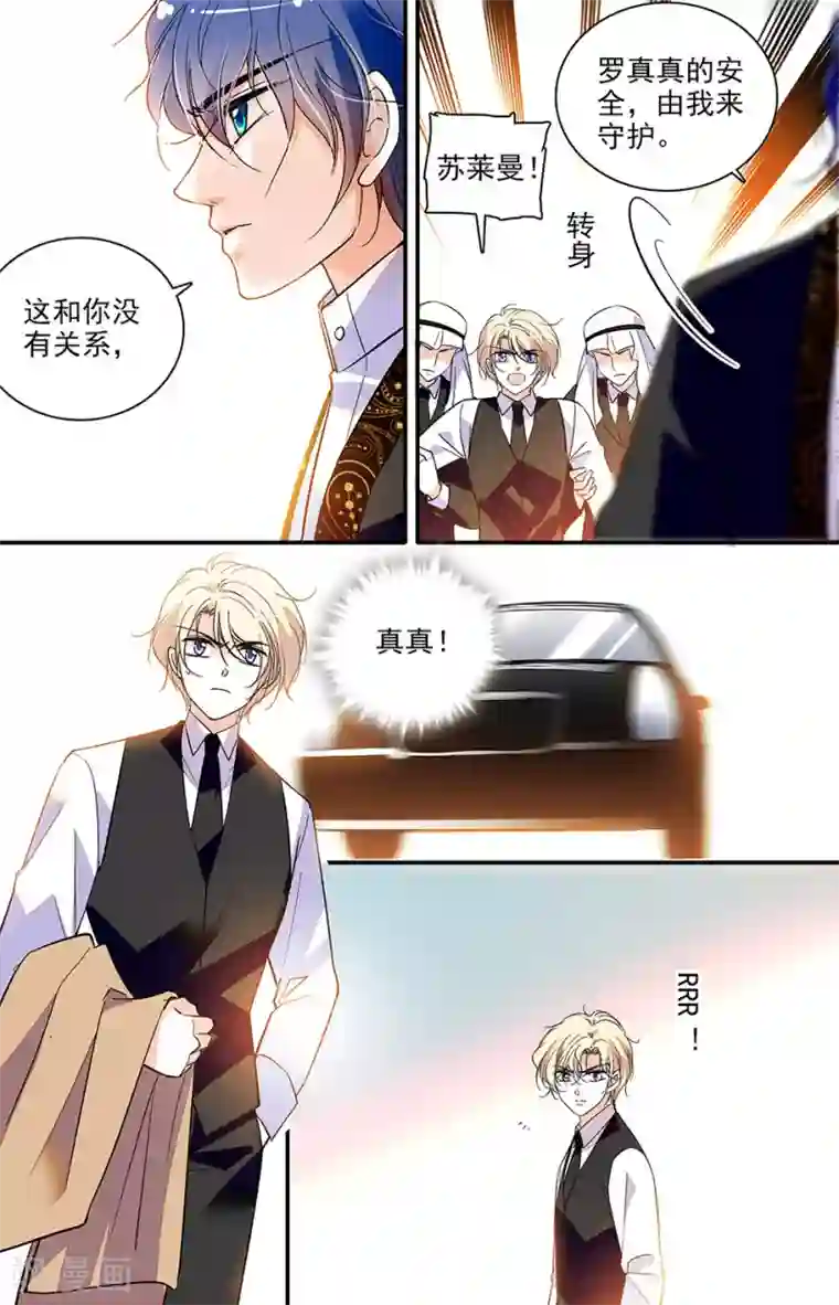 千吻之恋999第299话 伤害最深的地方