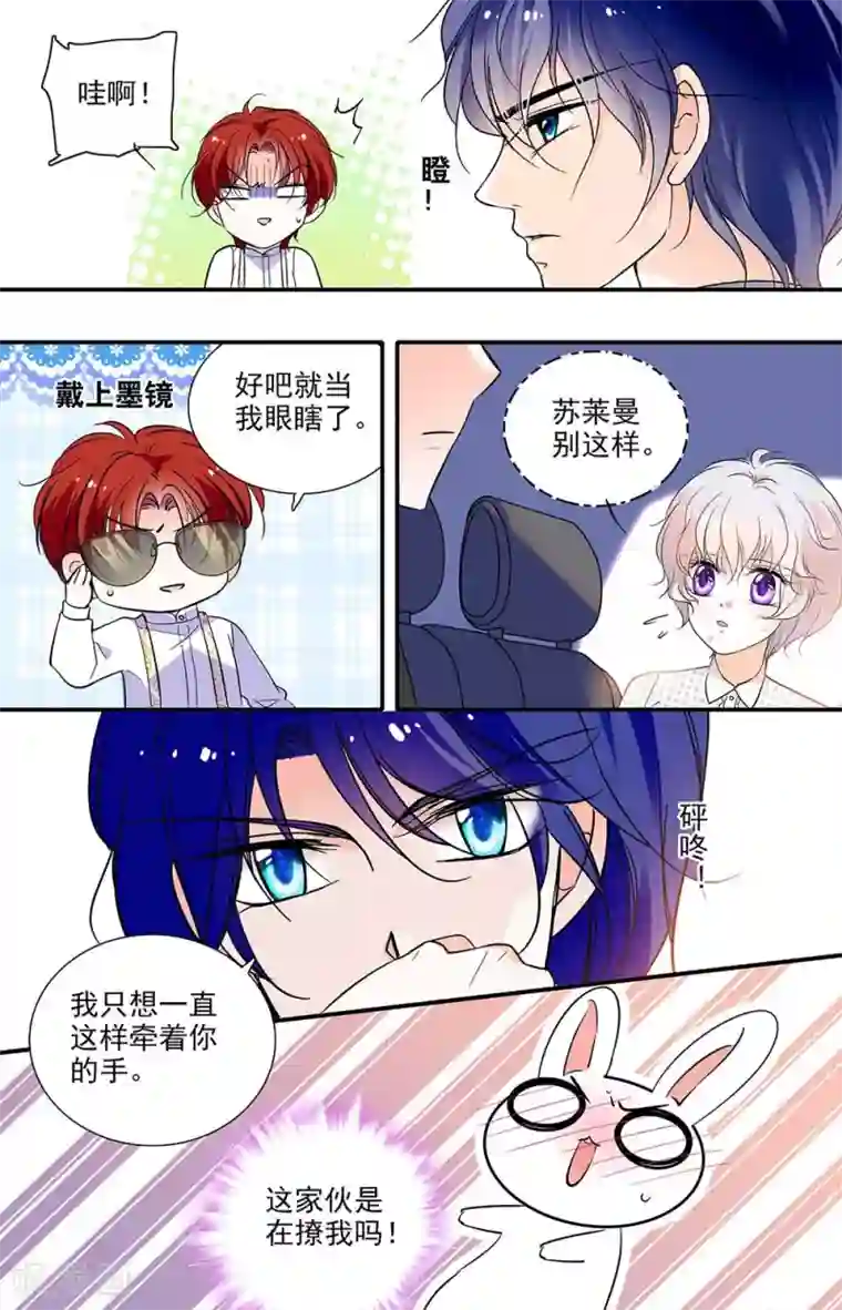 千吻之恋999第300话 阻碍的开始