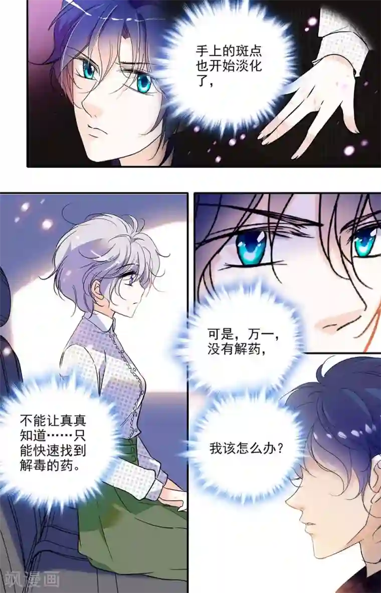 千吻之恋999第300话 阻碍的开始