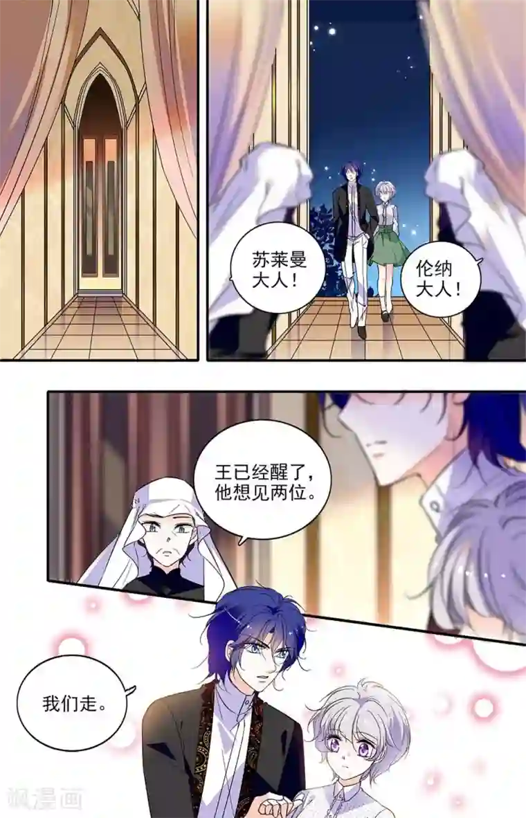 千吻之恋999第300话 阻碍的开始