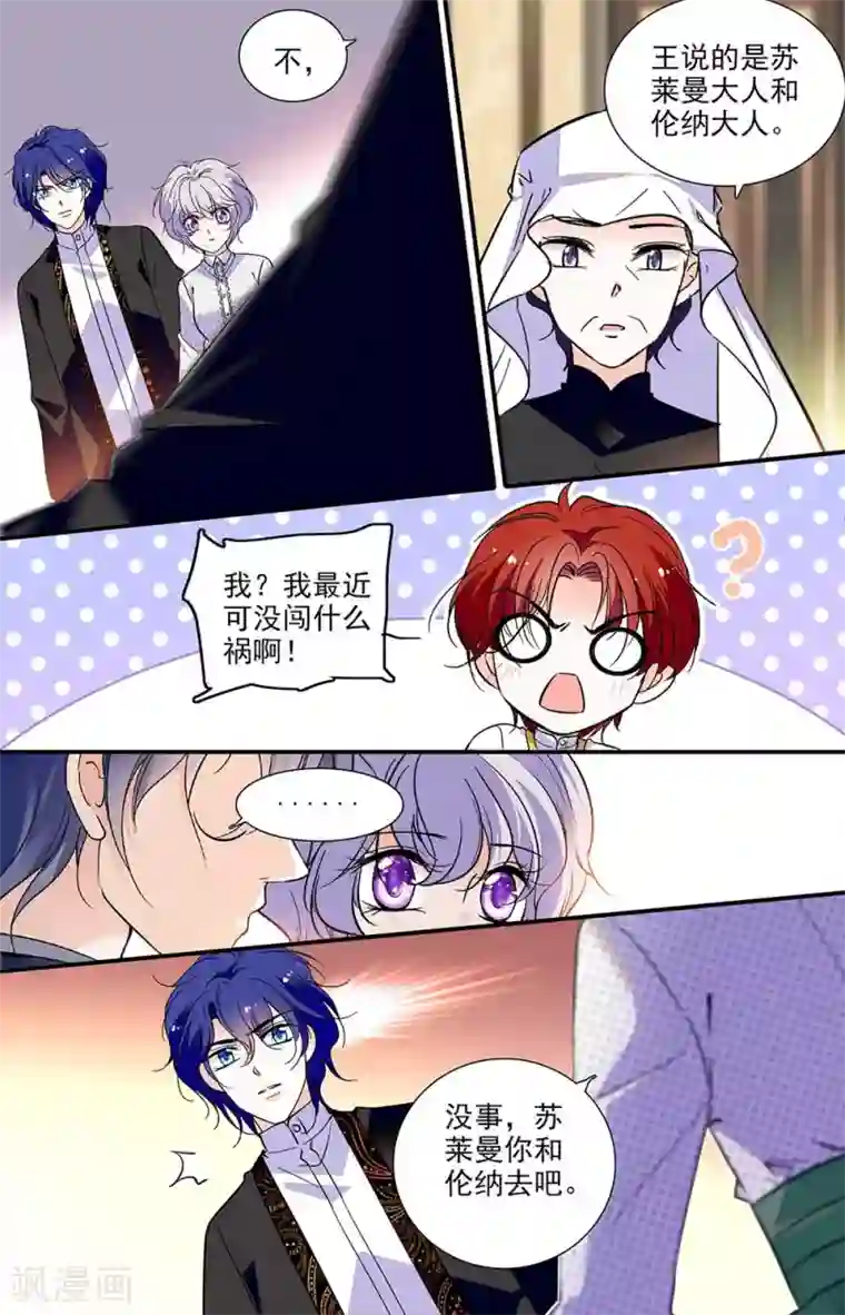 千吻之恋999第300话 阻碍的开始