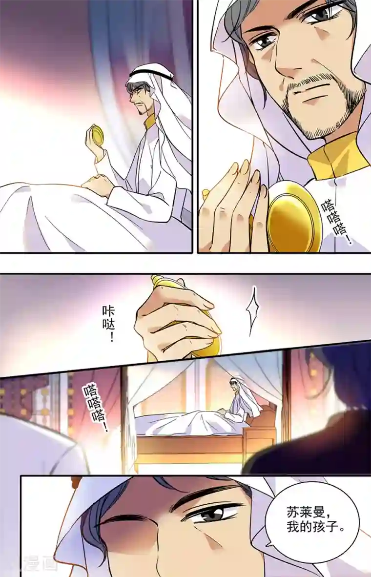 千吻之恋999第301话 漂亮小孩