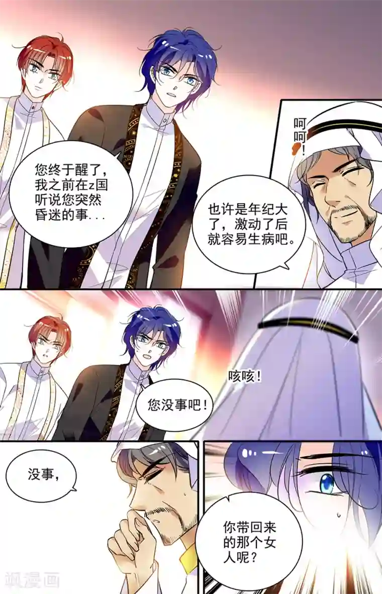 千吻之恋999第301话 漂亮小孩